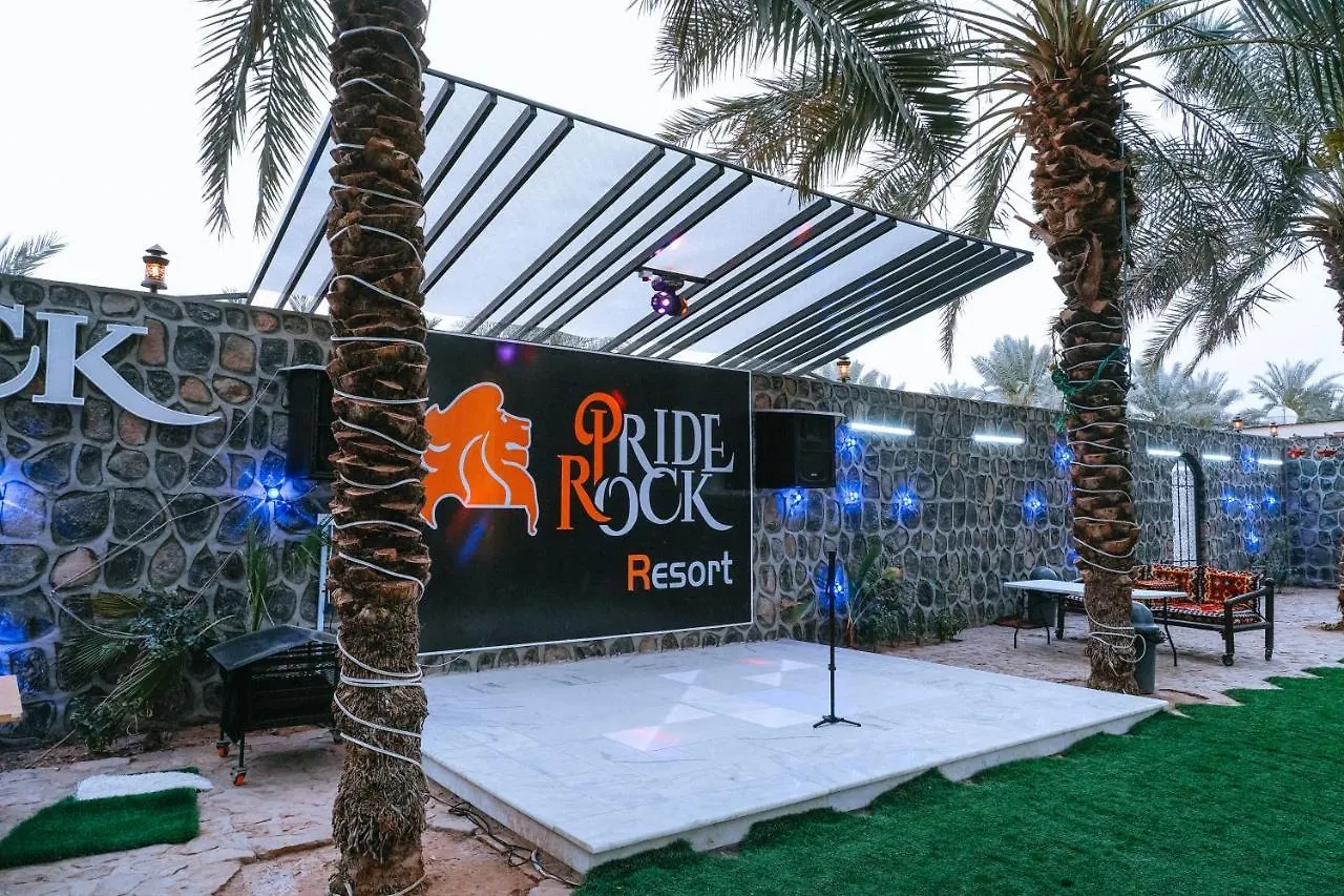 المدينة المنورة Pride Rock Resort