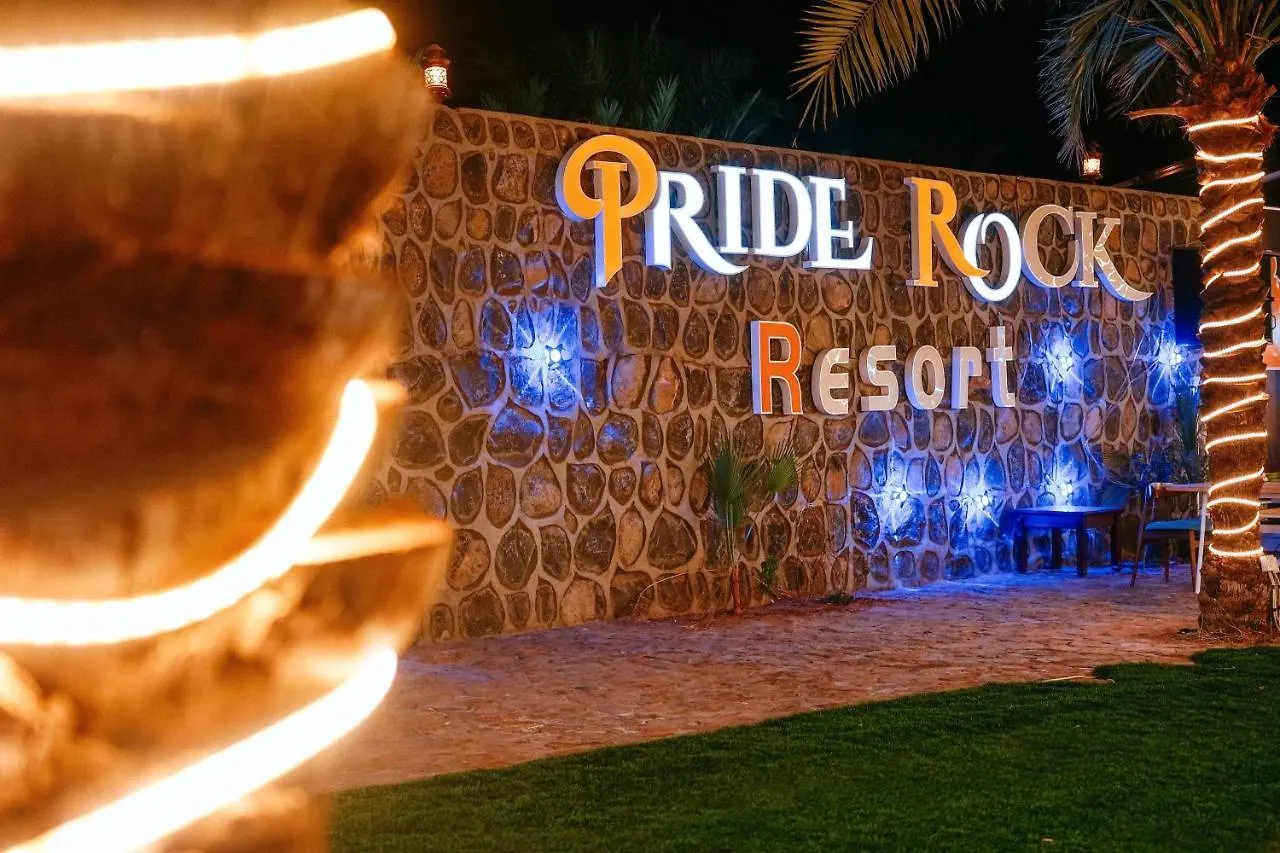 مزرعة للإقامة المدينة المنورة Pride Rock Resort